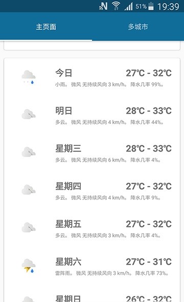 天气伴侣安卓版截图(3)