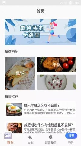 瑞民食谱菜单最新版截图(1)