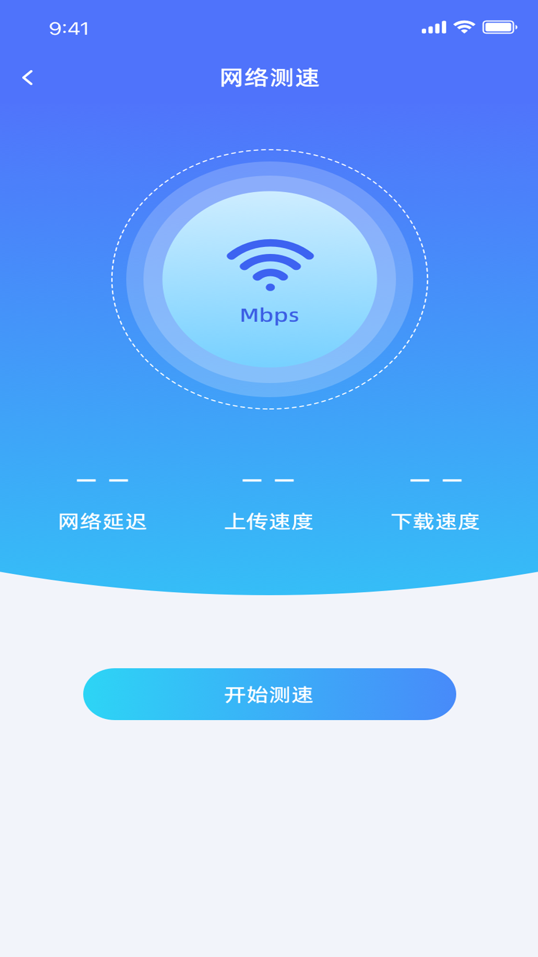 迅闪wifi截图(1)