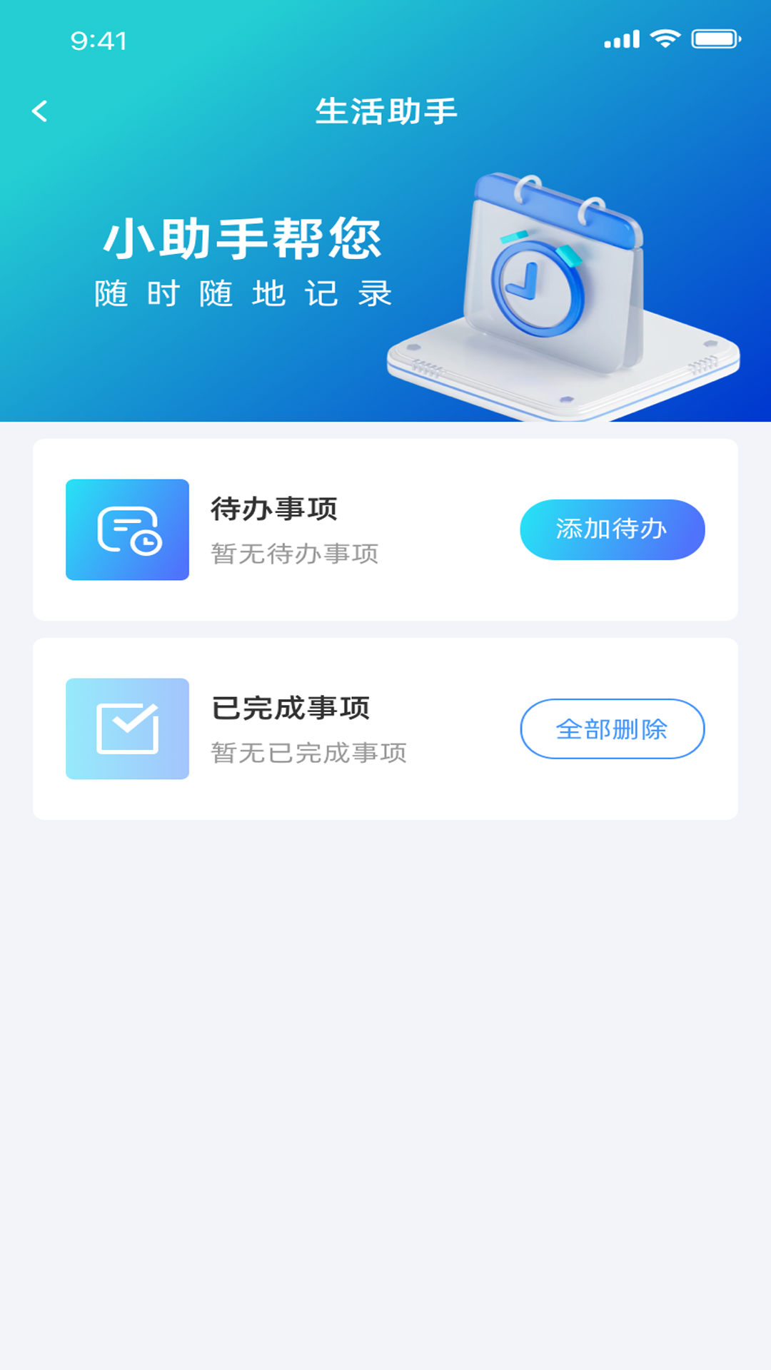 迅闪wifi截图(2)