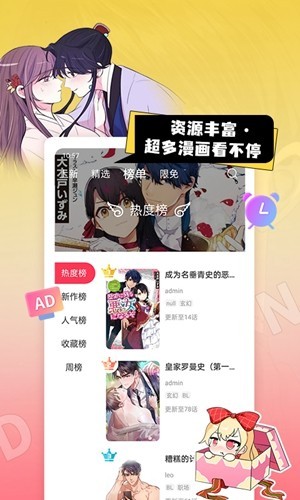 原耽漫画截图(1)