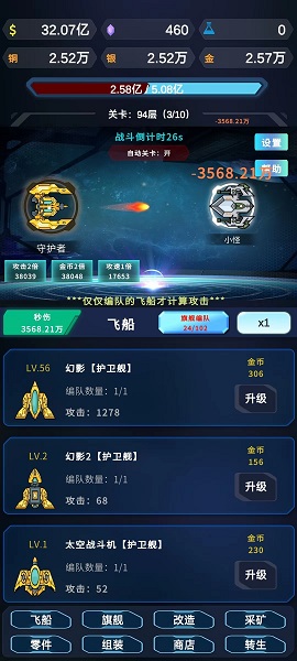 星际放置截图(2)