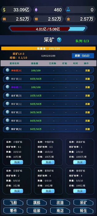 星际放置截图(1)