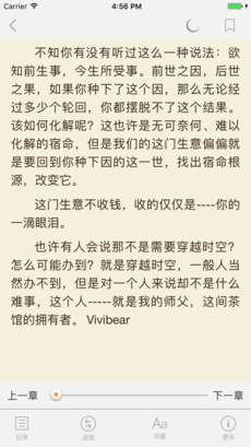 爱久久小说截图(1)