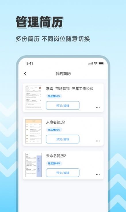 CV极简简历截图(2)