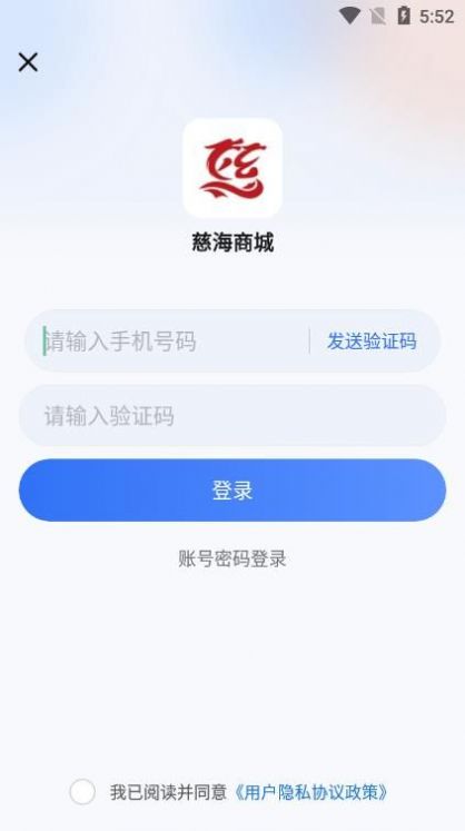 慈海商城官方版截图(1)