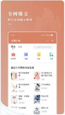 九满小说截图(2)