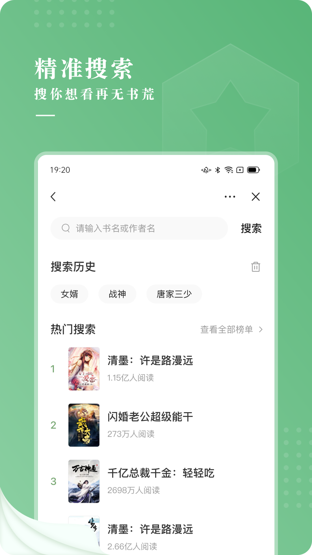 茶间小说截图(2)