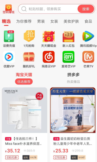 点点易购手机版截图(2)