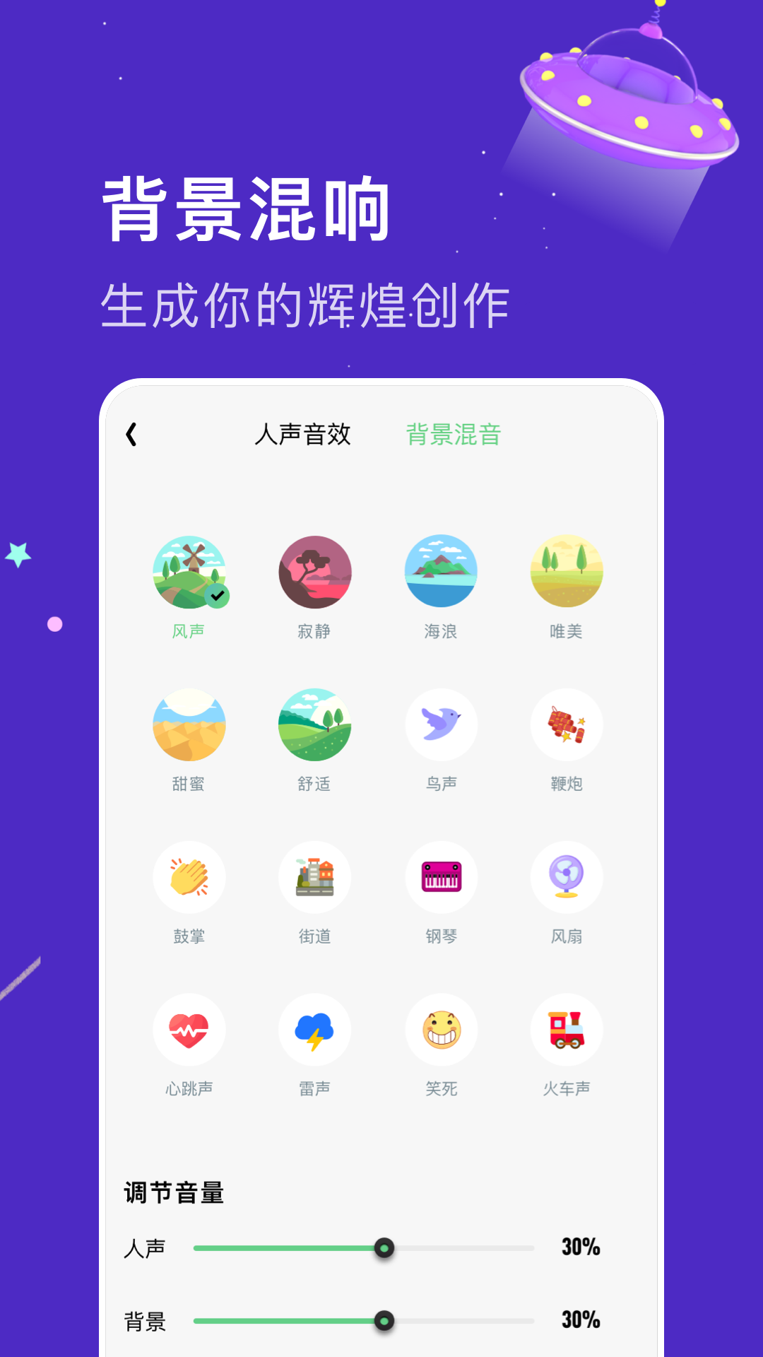 乐玩免费变声器截图(2)