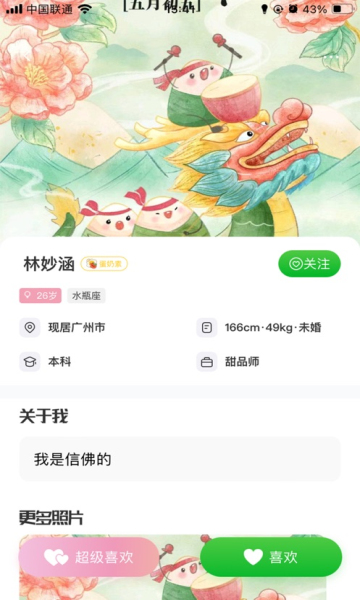 无极便素截图(3)