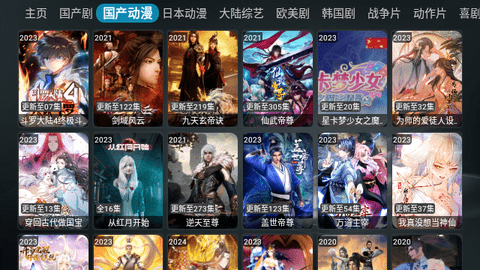 白象TV截图(3)