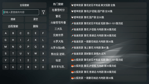 白象TV截图(2)