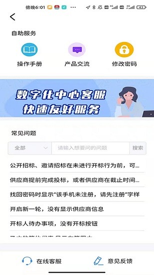 腾云办公截图(1)