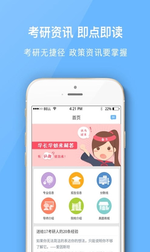 南大考研截图(2)