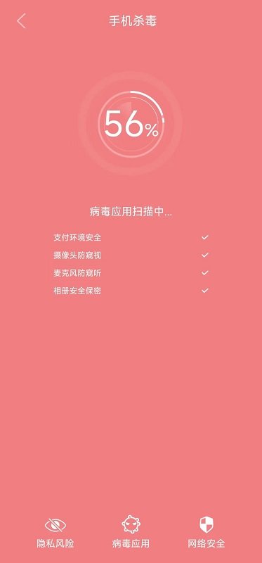 关心清理免费版截图(2)