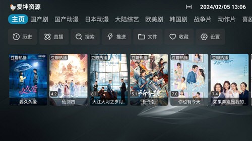 白象TV官方版截图(2)