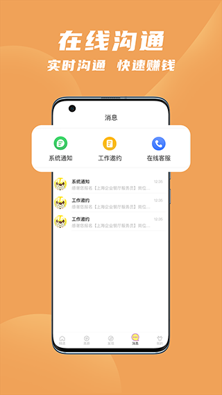 寻鹿招聘截图(2)