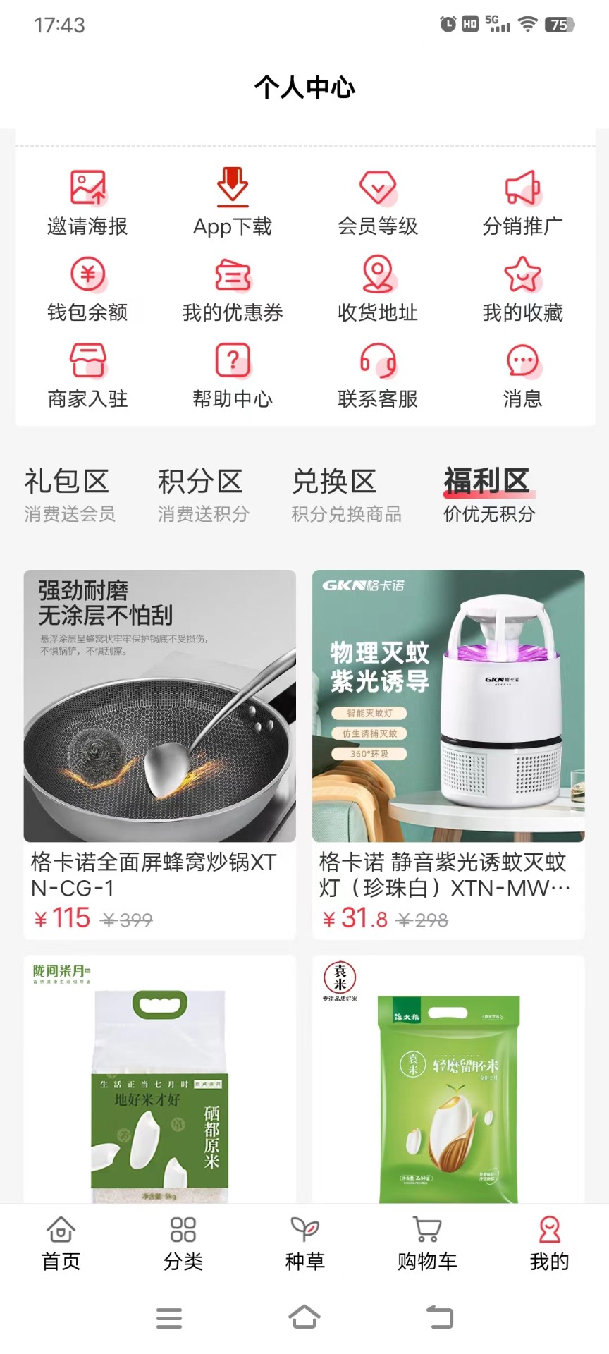 万众一品甄选手机版截图(3)