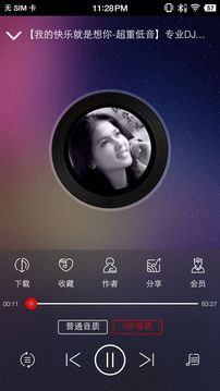 嗨瑶音乐网页版截图(1)