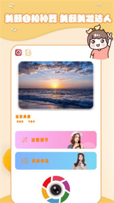 美妆萌相机最新版截图(2)