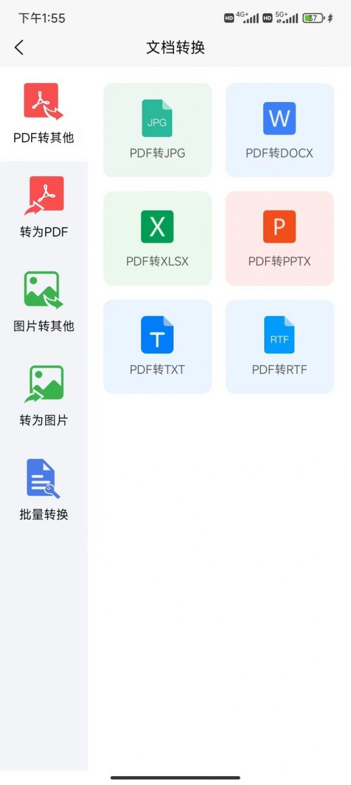 知字扫描全能王截图(2)