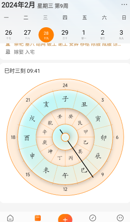 生日贝贝	截图(3)