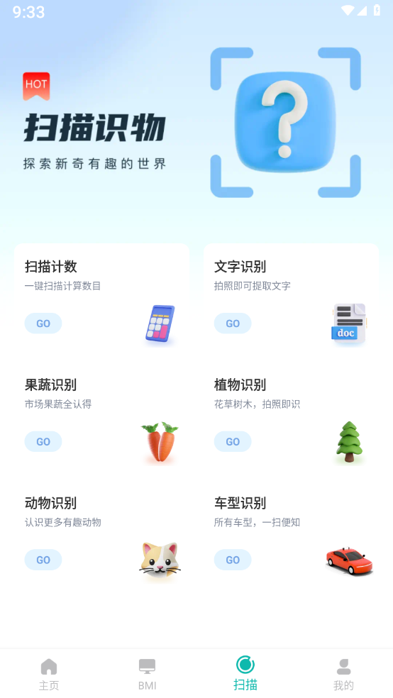 自在行走截图(3)