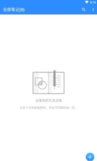 提醒便签官网版截图(1)