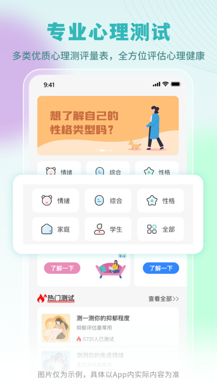 云愈心理截图(2)