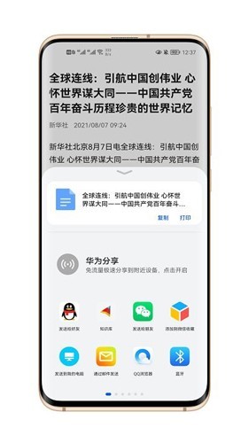 知拾笔记官网版截图(2)