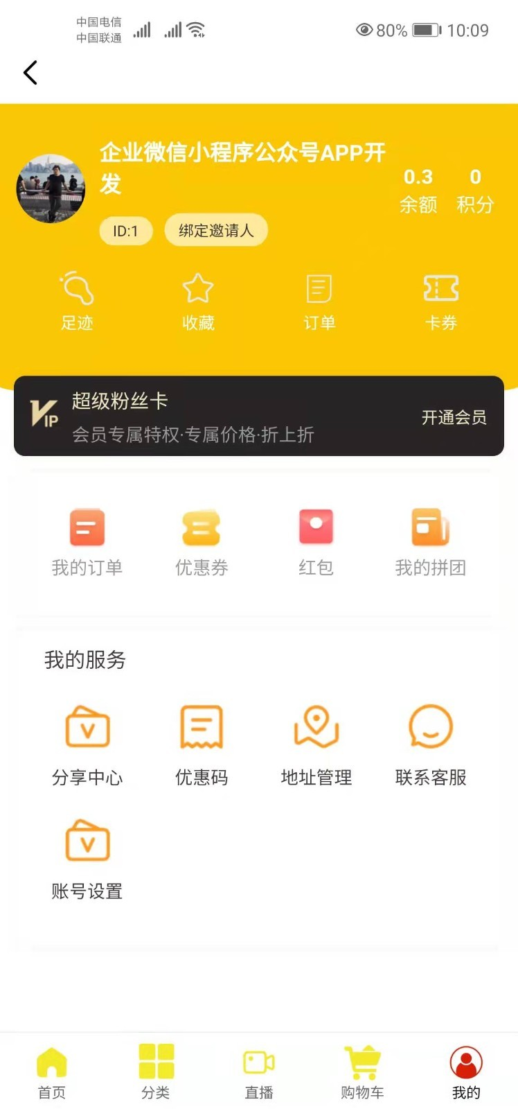 麦穗优选最新版截图(1)