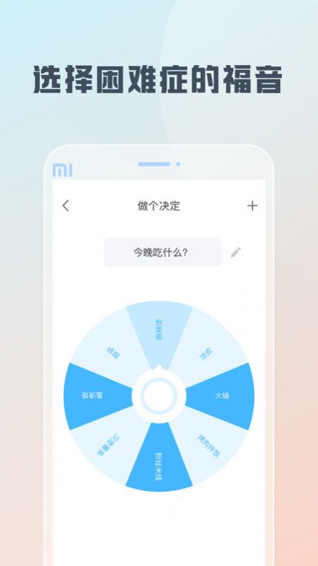 随身工具箱截图(2)