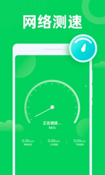 超能WiFi万能连免费版截图(3)