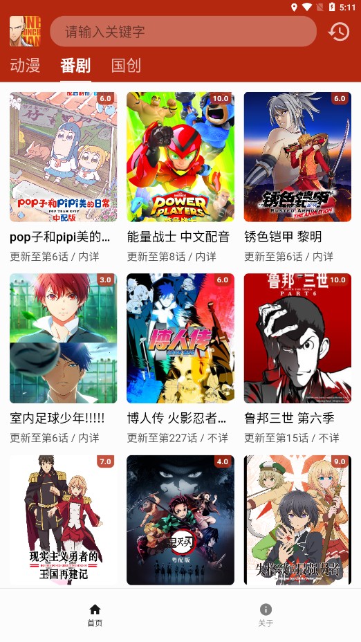 一拳动漫app最新版本截图(2)