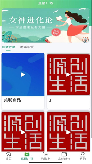 源创生活官方版截图(3)