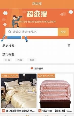 酷熊优购最新版截图(1)