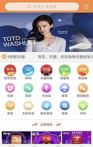 酷熊优购最新版截图(2)