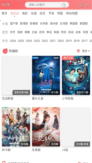 安吉熊截图(3)