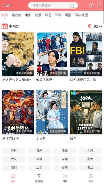 安吉熊截图(1)