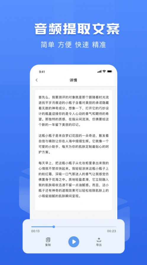 链接转文字大师截图(1)