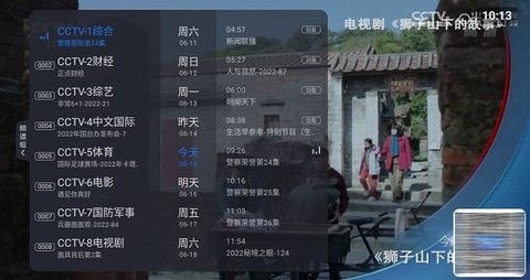 小白电视app官网版截图(2)