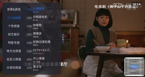 小白电视app官网版截图(3)