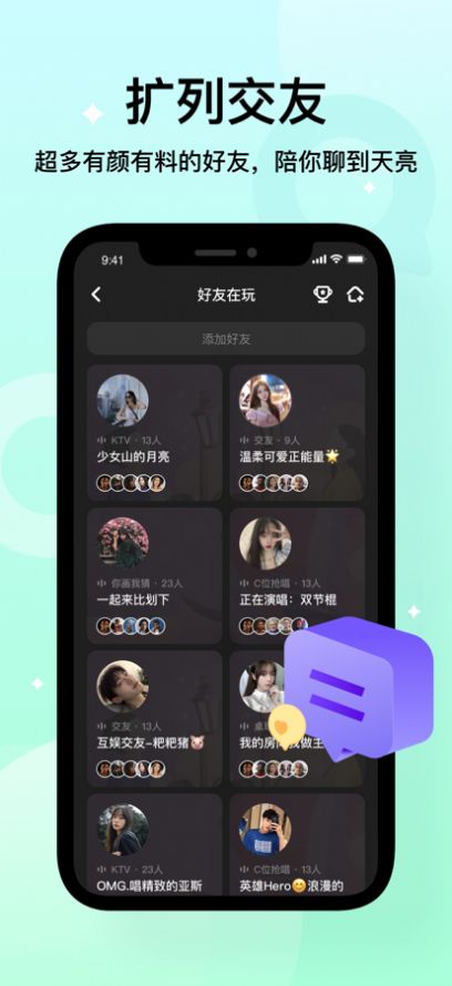 不夜星球最新版截图(1)