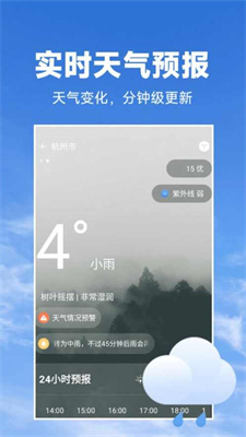 天气预报知截图(1)