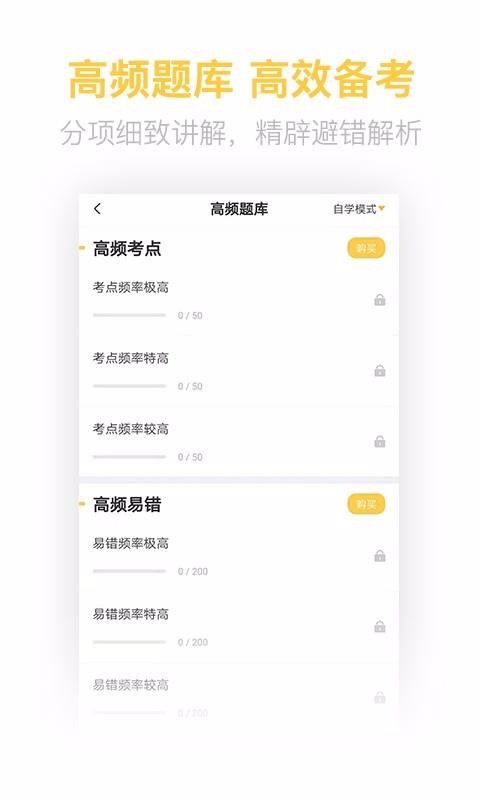 健康管理师考试题库截图(4)