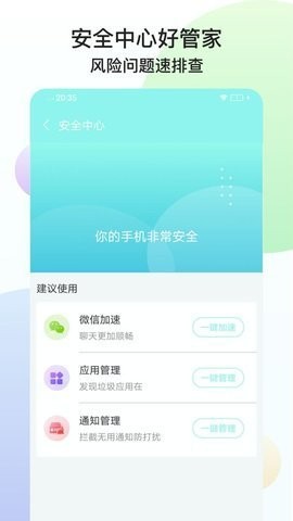 猎鹰wifi截图(4)