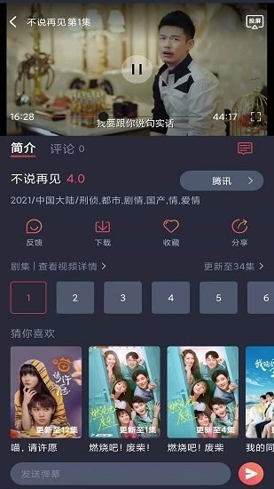 怪兽影视app最新版本截图(2)