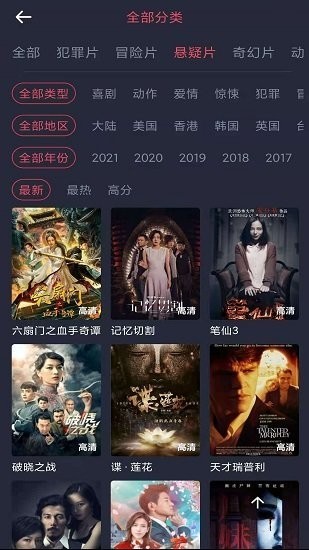 怪兽影视app最新版本截图(1)