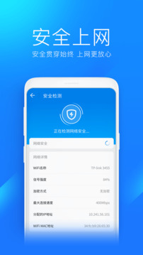 WiFi钥匙光速连最新版截图(1)